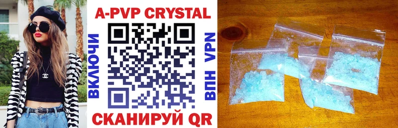 Купить где  Ярославль  A PVP СК КРИС 