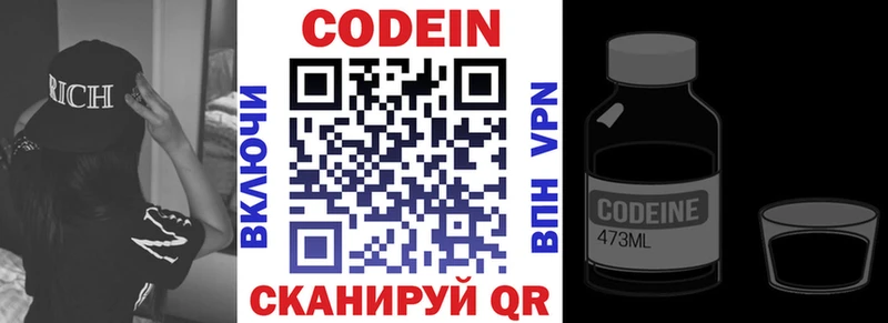 Купить  Ярославль  Codein Purple Drank 