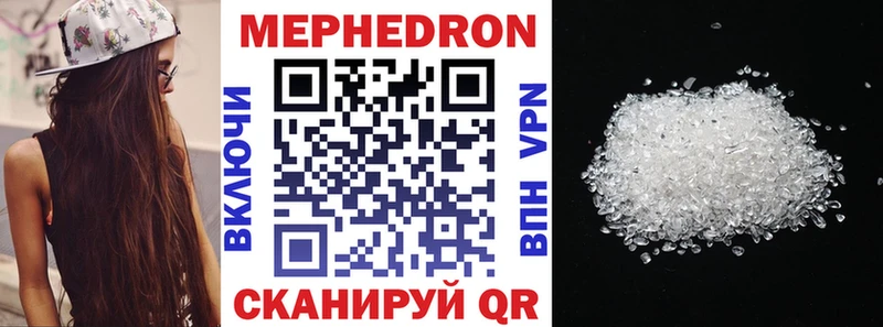 Меф мука  Купить где  Ярославль 