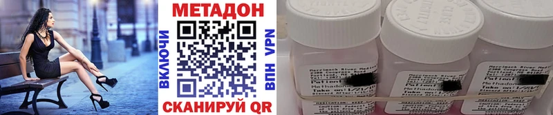 МЕТАДОН кристалл Купить где Ярославль